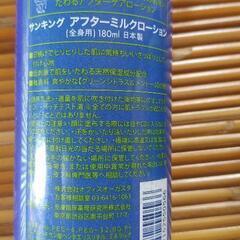 サンキングアフターミルクローションスプレータイプ全身用180ml日焼け後の肌にの画像