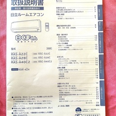 Hitachi エアコンの画像