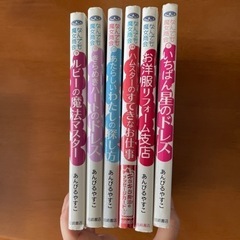 なんでも魔女商会シリーズ　6冊セット