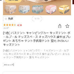 子ども　テント　車