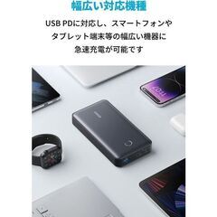 【店頭引き取り限定】Anker モバイルバッテリー A1379N11/ポタ電/充電/PC/携帯電話の画像