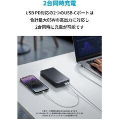 【店頭引き取り限定】Anker モバイルバッテリー A1379N11/ポタ電/充電/PC/携帯電話の画像