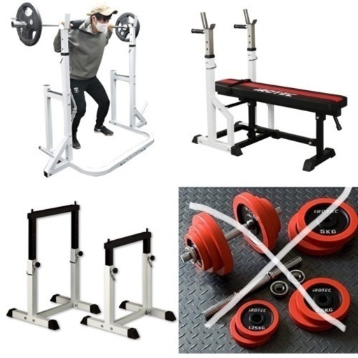 お得❗️筋トレセット