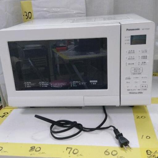 0725-103 Panasonic パナソニック NE-T15A4