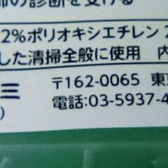 ☆技職人魂シリーズ「万能職人」万能洗剤の画像