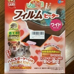 超お得！ハムスター消耗品セット　　未開封　の画像