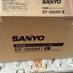 扇風機新品未使用の画像