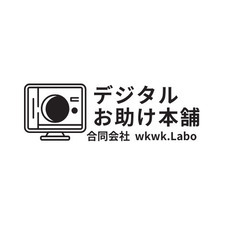 パソコン・スマホご相談受付中！