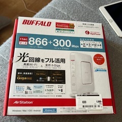 バッファロールーターの画像