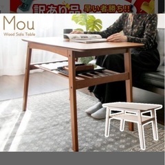 リビングテーブル