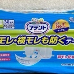 大人用おしめ　新品未使用