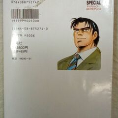 ☆サラリーマン金太郎 1巻 本宮ひろ志【中古】の画像