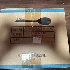 フォーク付スプーン
