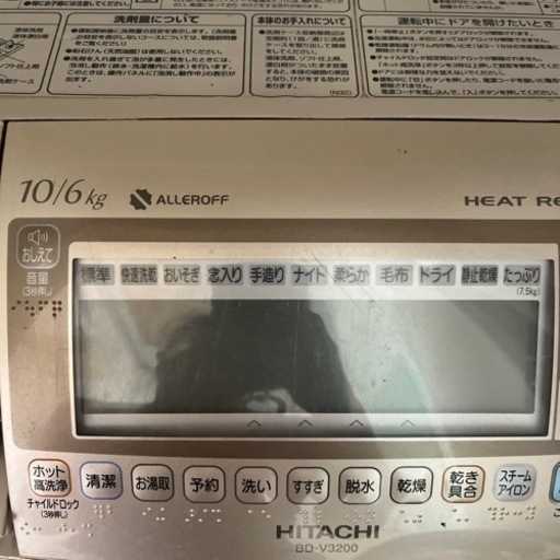 日立　ドラム式洗濯機