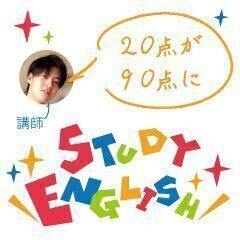 小中学生を伸ばす！英語専門家庭教師です◆1か月1万2000円／週...