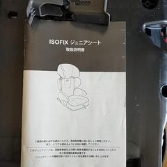 【終了】タカタ製　ISOFIX対応　ジュニアシートの画像