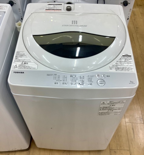 TOSIBA(東芝)洗濯機5.0kgのご紹介です！