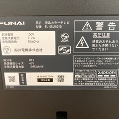 【受付終了】液晶テレビ　FUNAI 43型　フナイの画像