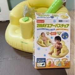 リッチェルベビーバスチェア