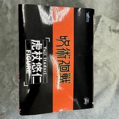 【値下げしました！】タイトー　呪術廻戦　虎杖悠仁　いたどりゆうじ　フィギュア　プライズ　TAITO　箱無　中古いたどりの画像