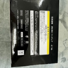 【値下げしました！】タイトー　呪術廻戦　虎杖悠仁　いたどりゆうじ　フィギュア　プライズ　TAITO　箱無　中古いたどりの画像