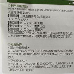 食事券