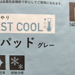 冷感敷パッド　ダブル用　ブルー　グレー　の画像