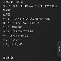 オールインワンラック　40万円の画像