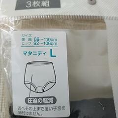 新品　マタニティショーツ2枚の画像