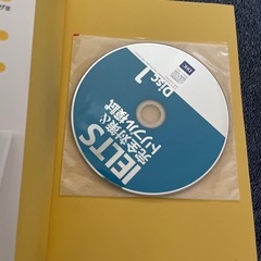 IELTS完全対策&トリプル模試の画像