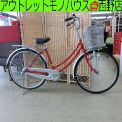 自転車 26インチ ママチャリ 赤×シルバー 切替なし 鍵付き ...