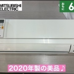 I629 🌈 ジモティー限定価格♪ MITSUBISHI 2.2kw エアコン おもに6畳用 ⭐ 動作確認済 ⭐ クリーニング済