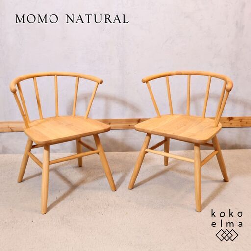 MOMO natural(モモナチュラル)のTAHO(タホ)ダイニングチェア 2脚セット。アルダー無垢材のナチュラルな質感が魅力的！ナチュラルモダンな北欧スタイルにおススメのレトロなアームチェアです♪
