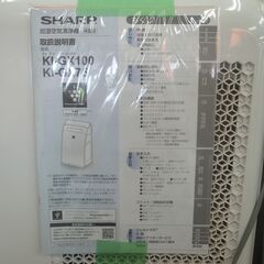 シャープ 加湿空気清浄機 2017年製 KI-GX75-W 【モノ市場半田店】158の画像