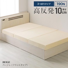 マットレス シングル 三つ折り 厚み10cm