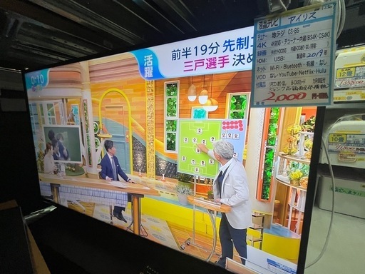 ジャンク品【アイリス】55v 4k対応液晶テレビ★2019年製　クリーニング済/保証なし現状販売　管理便号12507