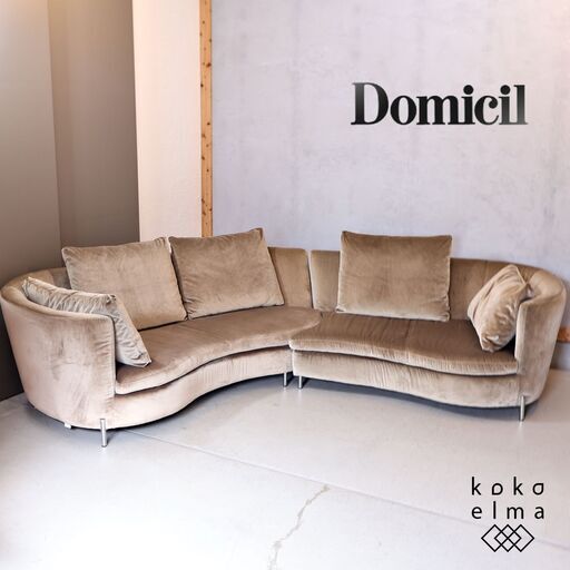 IDC OTSUKA(大塚家具)取り扱いのブランドDomicil(ドミシール)のDM-1018 コーナーソファです。艶感のあるベルベット調の張地がエレガントでスタイリッシュなワイドソファ♪