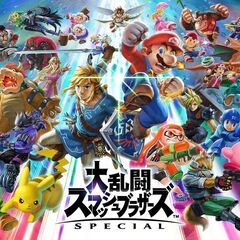スマブラできる方募集！！
