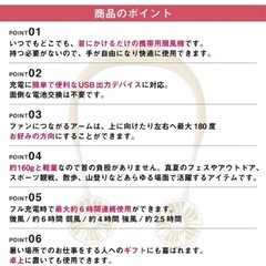 携帯扇風機の画像