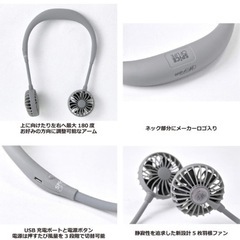 携帯扇風機の画像