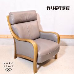 karimoku(カリモク家具)のdirettore(ディレトー...