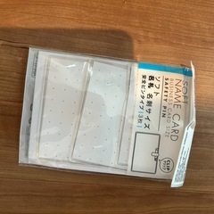 名札カバー
