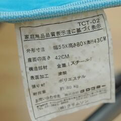 残り2脚 クレムリン 折り畳みチェア 幅82×奥49×高78cm TCT-02 ドリンクホルダー付き ブルー系 キャンプ BBQ アウトドア 札幌市 清田区 平岡の画像