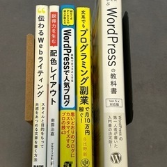 【総額1万円】 Web制作教本5冊セット　起業　在宅　の画像