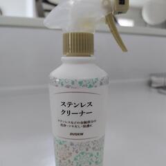 ダスキン　ステンレスクリーナー