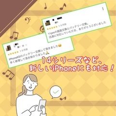 対応iPhone多数！バッテリー交換はスマップル大分店へ！ - 大分市