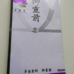 御霊前の封筒