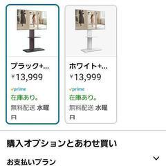 テレビ台の画像