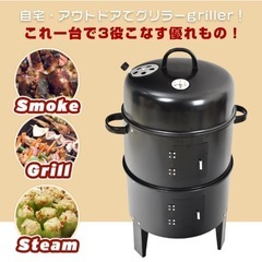 燻製 燻製器 バーベキュー アウトドア スモーク コンロ 組立式 焼き 蒸し 万能の画像