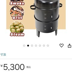 燻製 燻製器 バーベキュー アウトドア スモーク コンロ 組立式 焼き 蒸し 万能の画像
